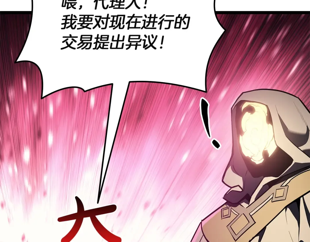 第168话 绝妙的时机 第177页