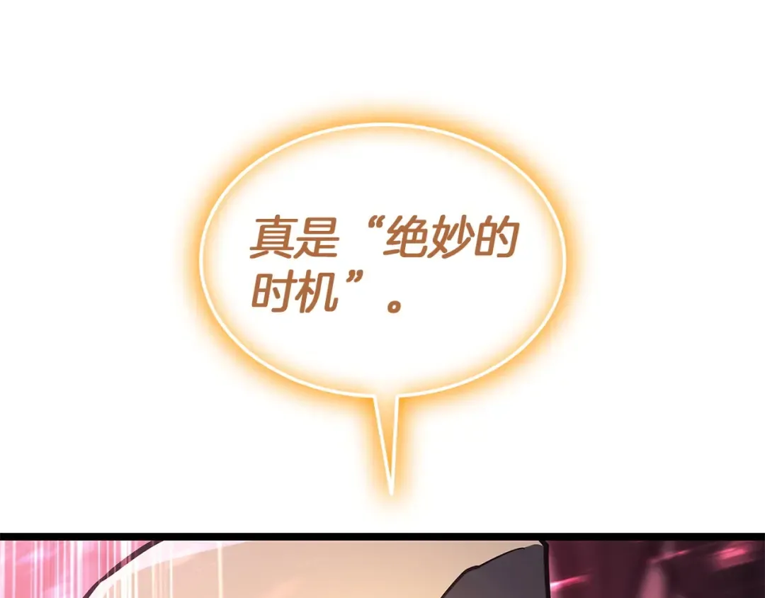 第168话 绝妙的时机 第180页