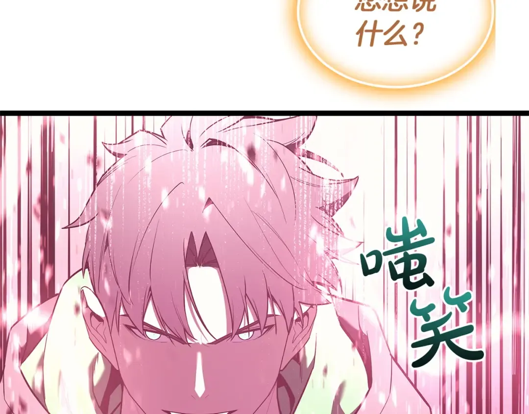 第168话 绝妙的时机 第182页