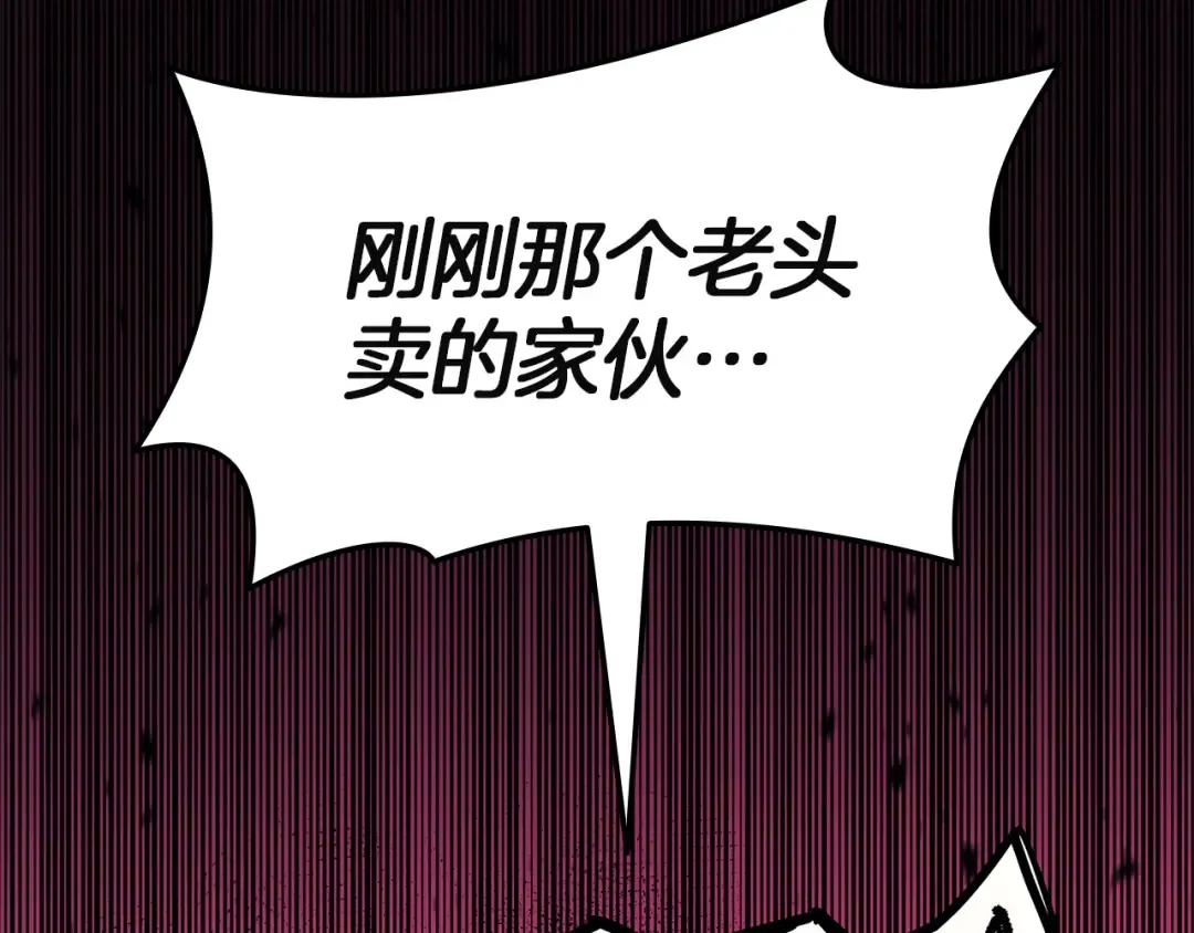 第168话 绝妙的时机 第185页