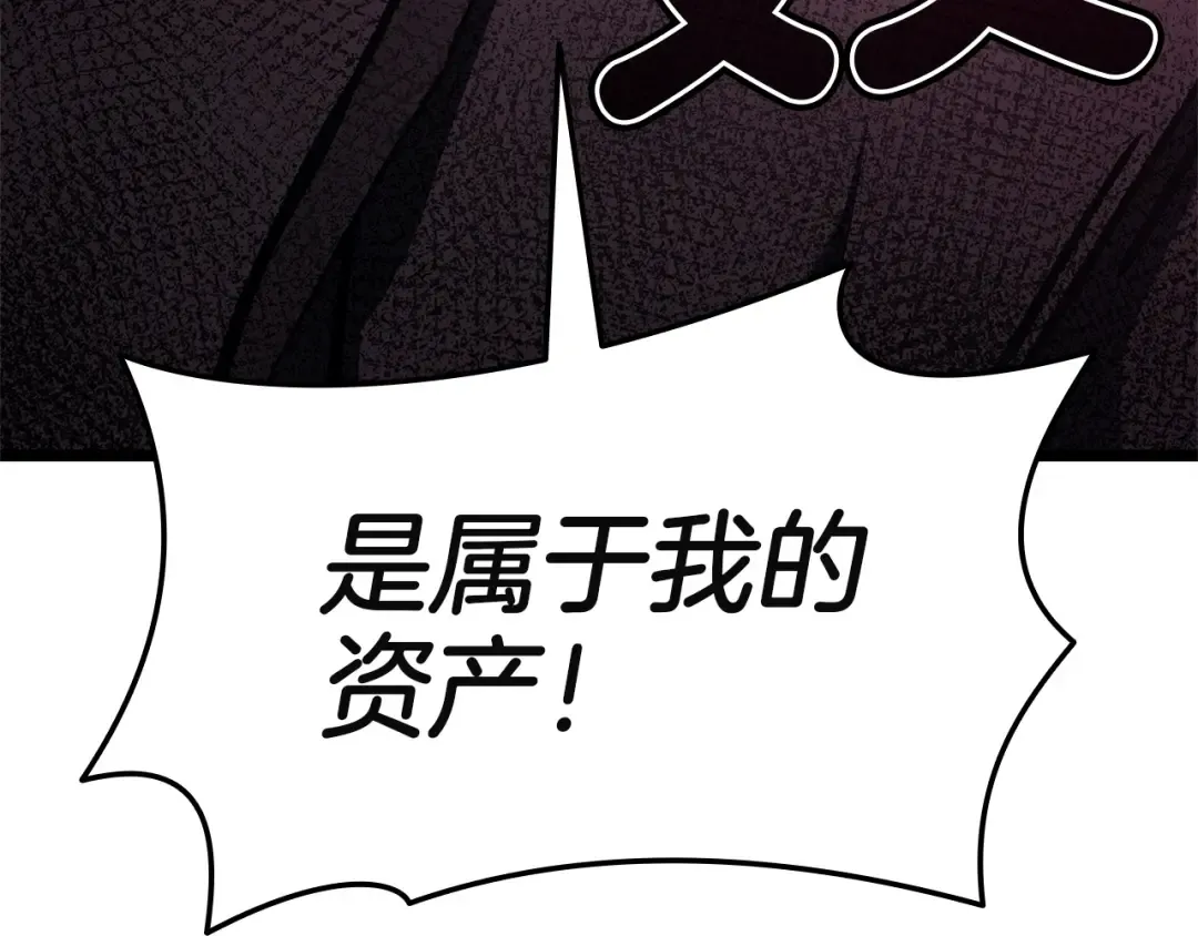第168话 绝妙的时机 第188页