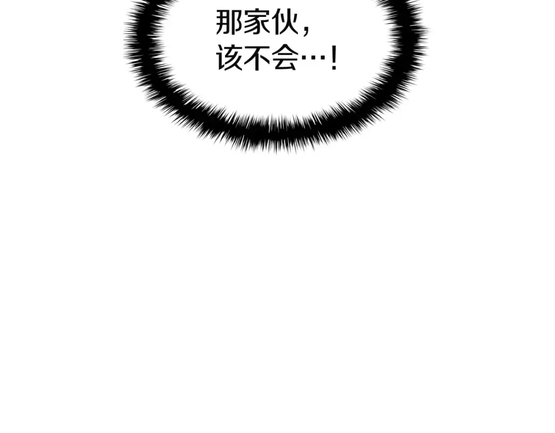 第168话 绝妙的时机 第197页
