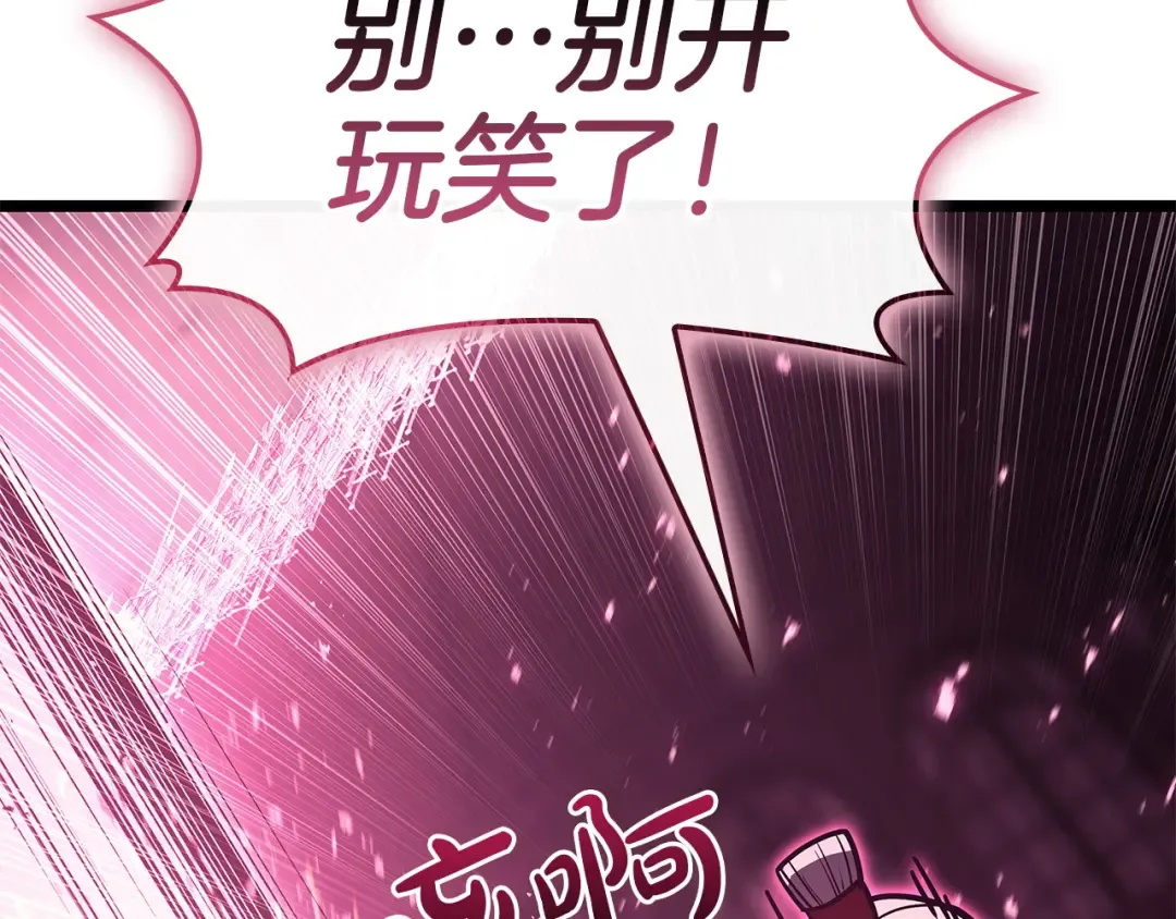 第168话 绝妙的时机 第199页