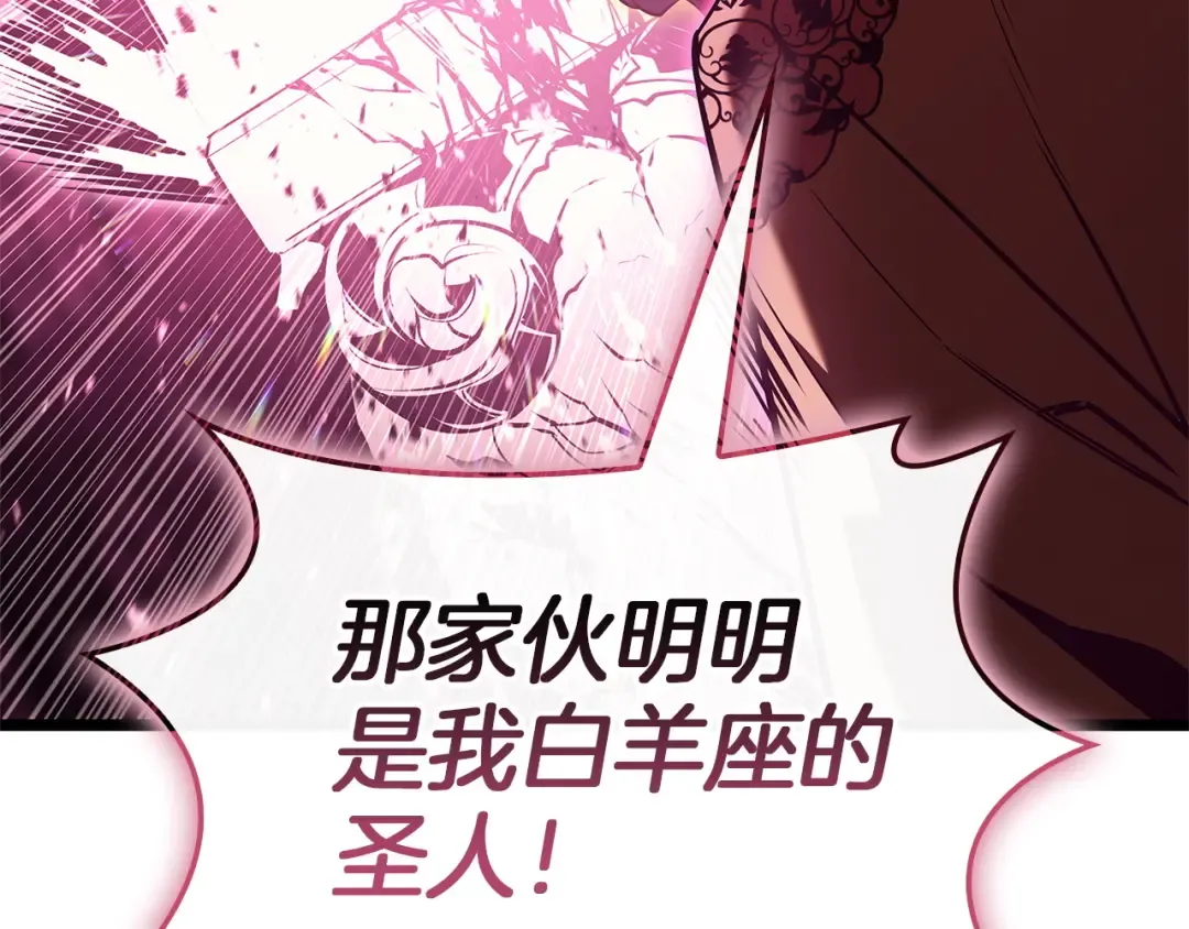 第168话 绝妙的时机 第201页