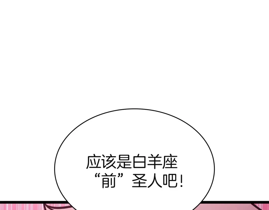 第168话 绝妙的时机 第203页