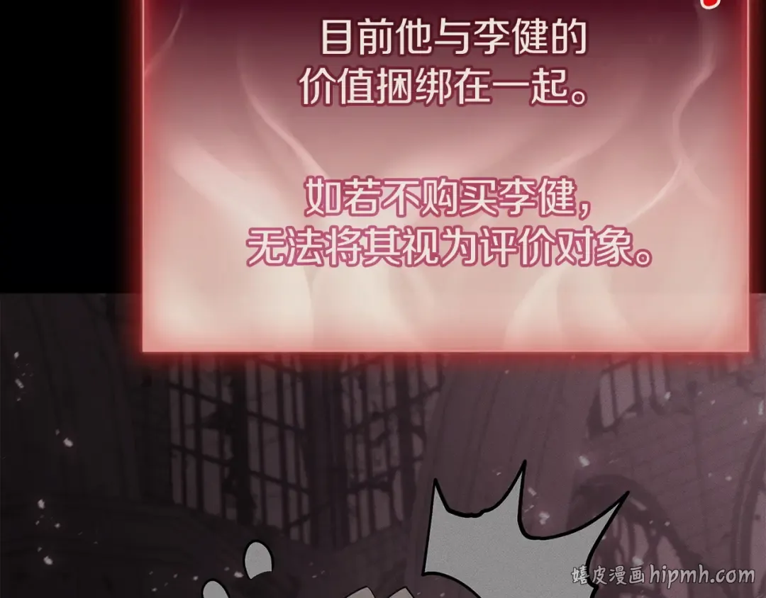第168话 绝妙的时机 第208页