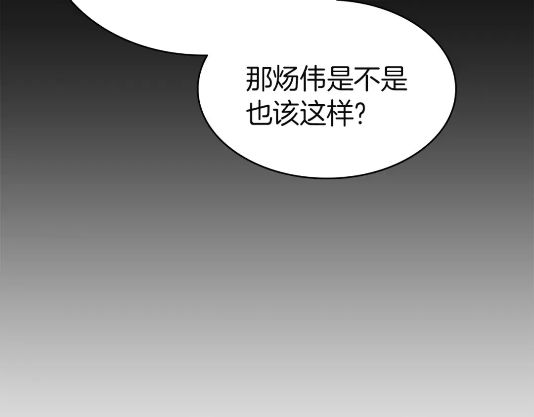 第168话 绝妙的时机 第211页