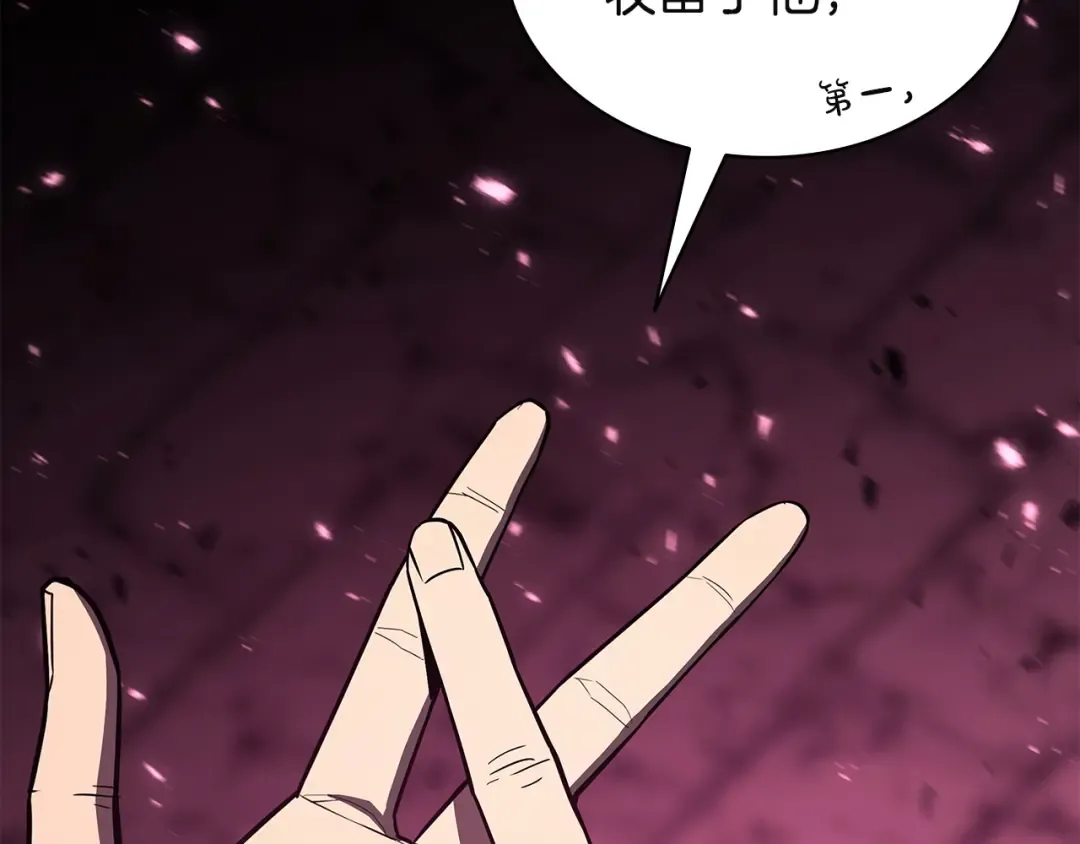 第168话 绝妙的时机 第213页