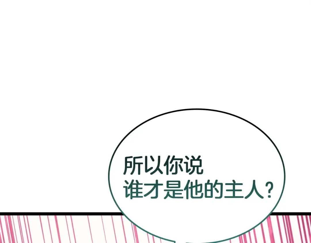 第168话 绝妙的时机 第217页