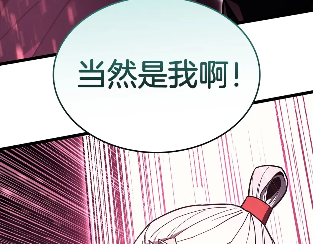 第168话 绝妙的时机 第220页