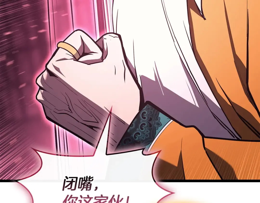 第168话 绝妙的时机 第222页
