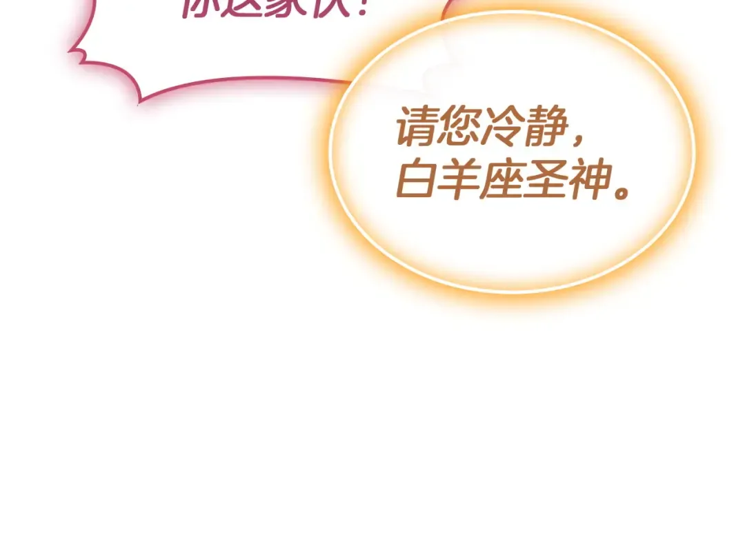 第168话 绝妙的时机 第223页