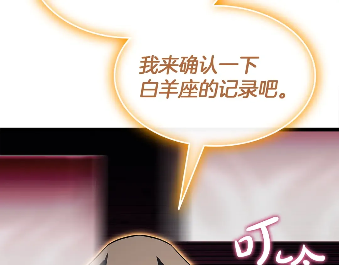 第168话 绝妙的时机 第225页