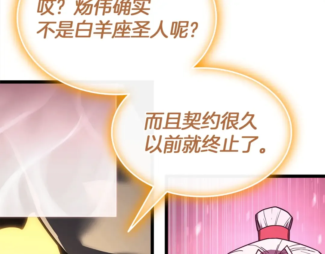第168话 绝妙的时机 第229页