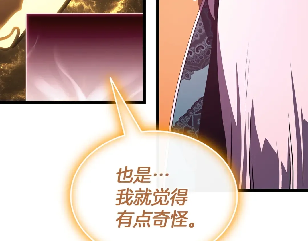 第168话 绝妙的时机 第231页