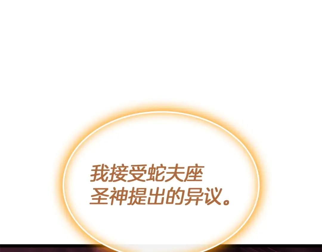 第168话 绝妙的时机 第238页