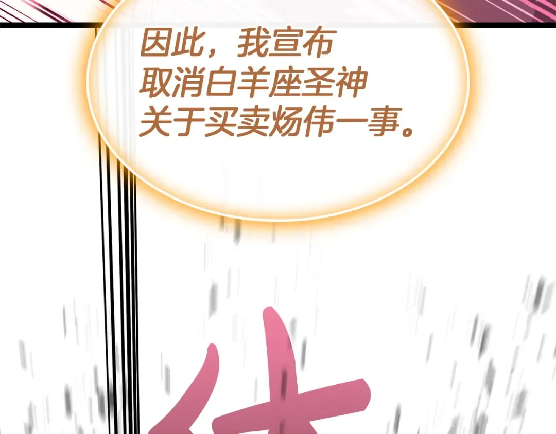 第168话 绝妙的时机 第242页
