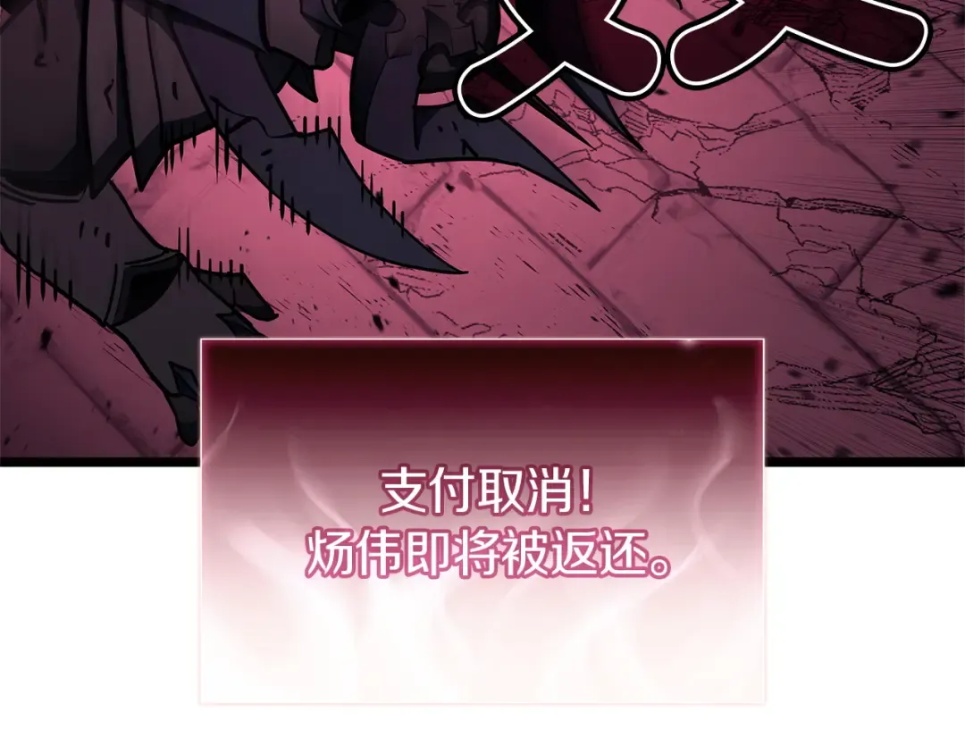 第168话 绝妙的时机 第246页