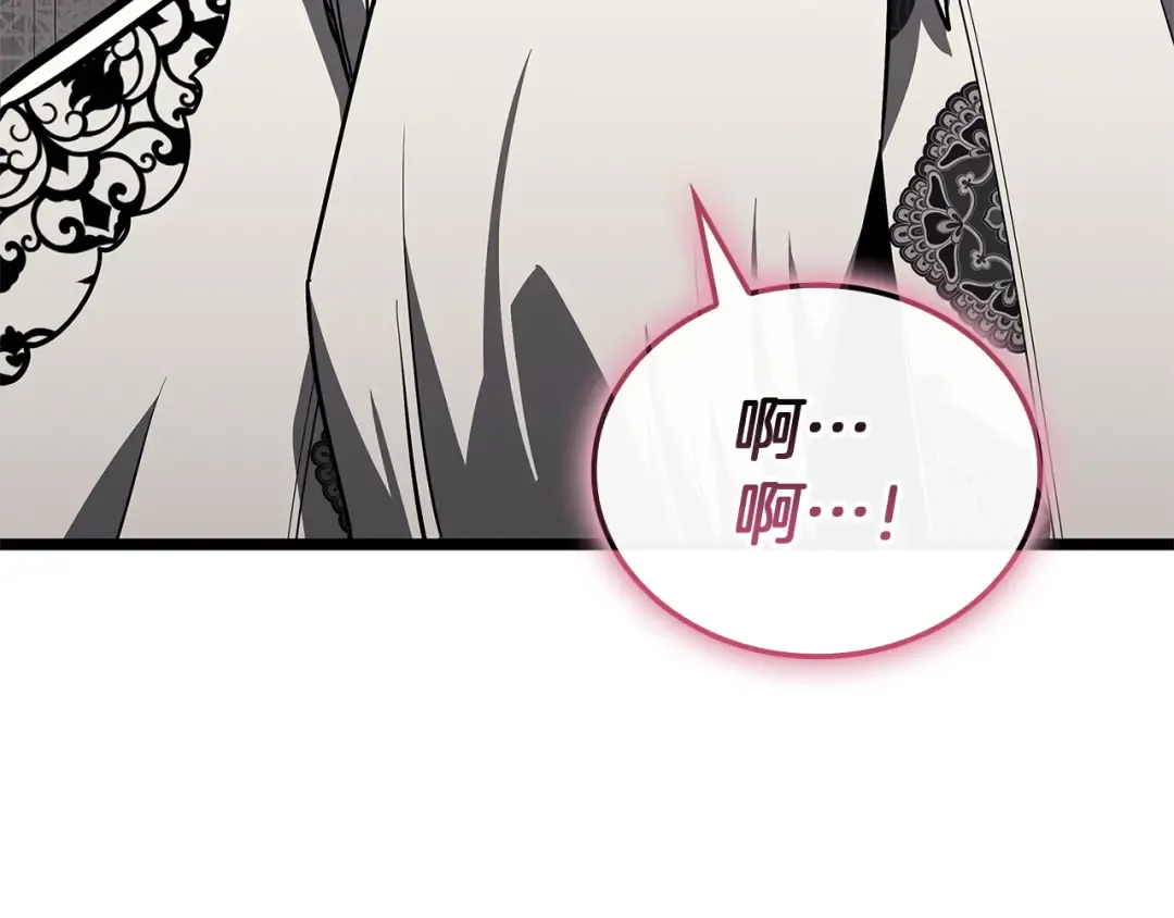 第168话 绝妙的时机 第250页