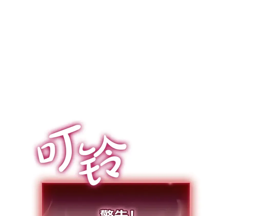 第168话 绝妙的时机 第252页