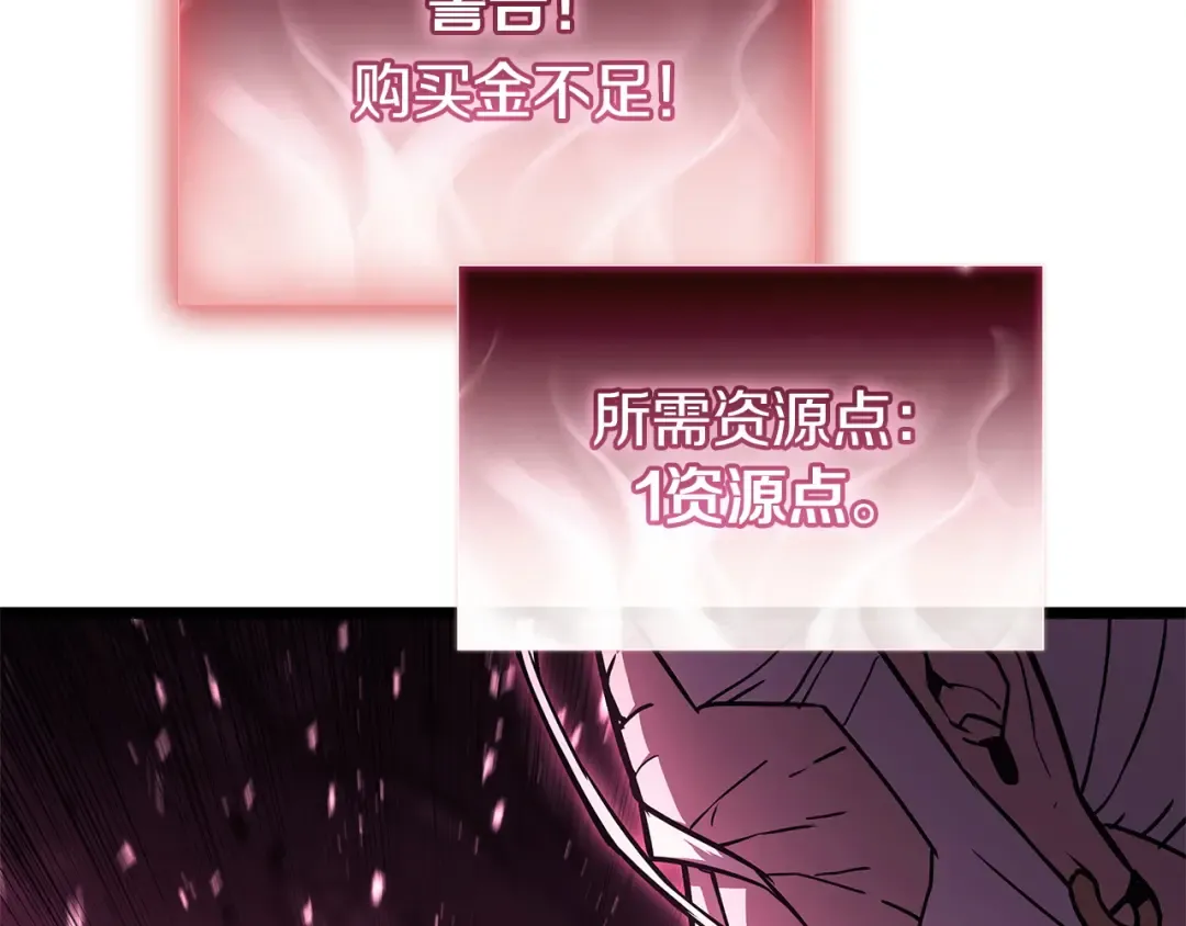 第168话 绝妙的时机 第253页