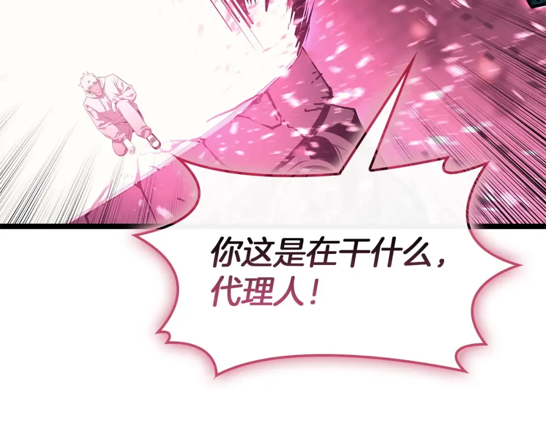 第168话 绝妙的时机 第255页
