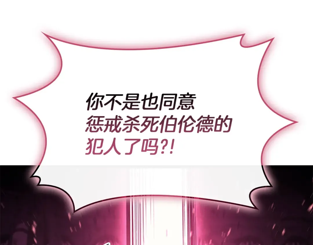 第168话 绝妙的时机 第257页