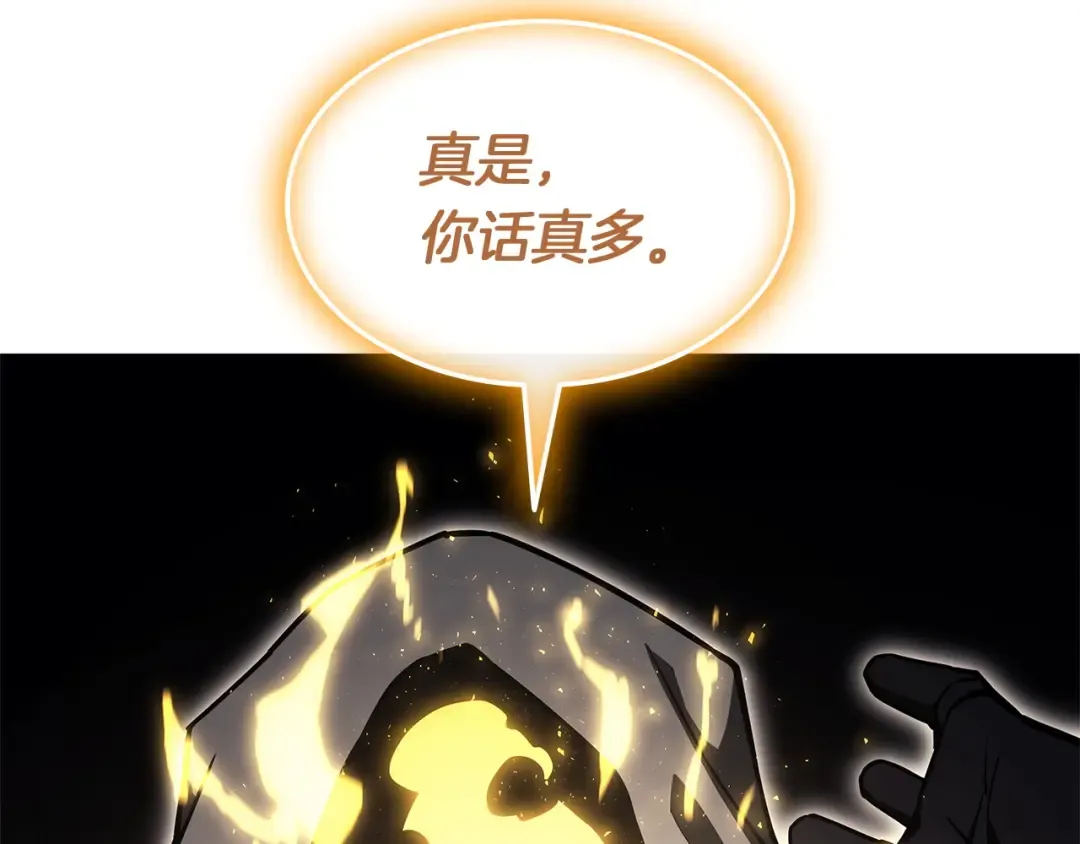 第168话 绝妙的时机 第260页