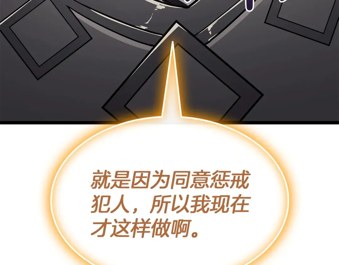 第168话 绝妙的时机 第262页