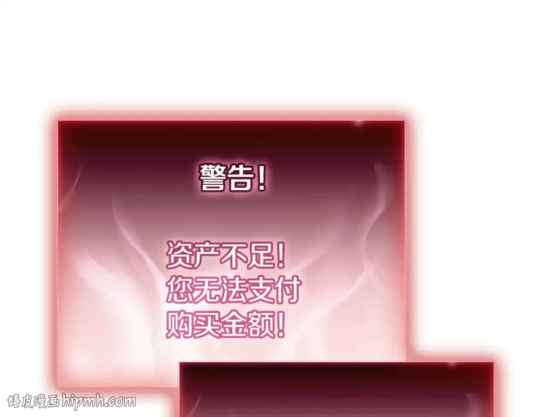 第168话 绝妙的时机 第264页
