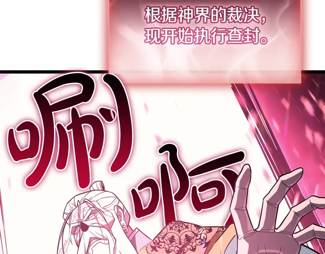 第168话 绝妙的时机 第265页