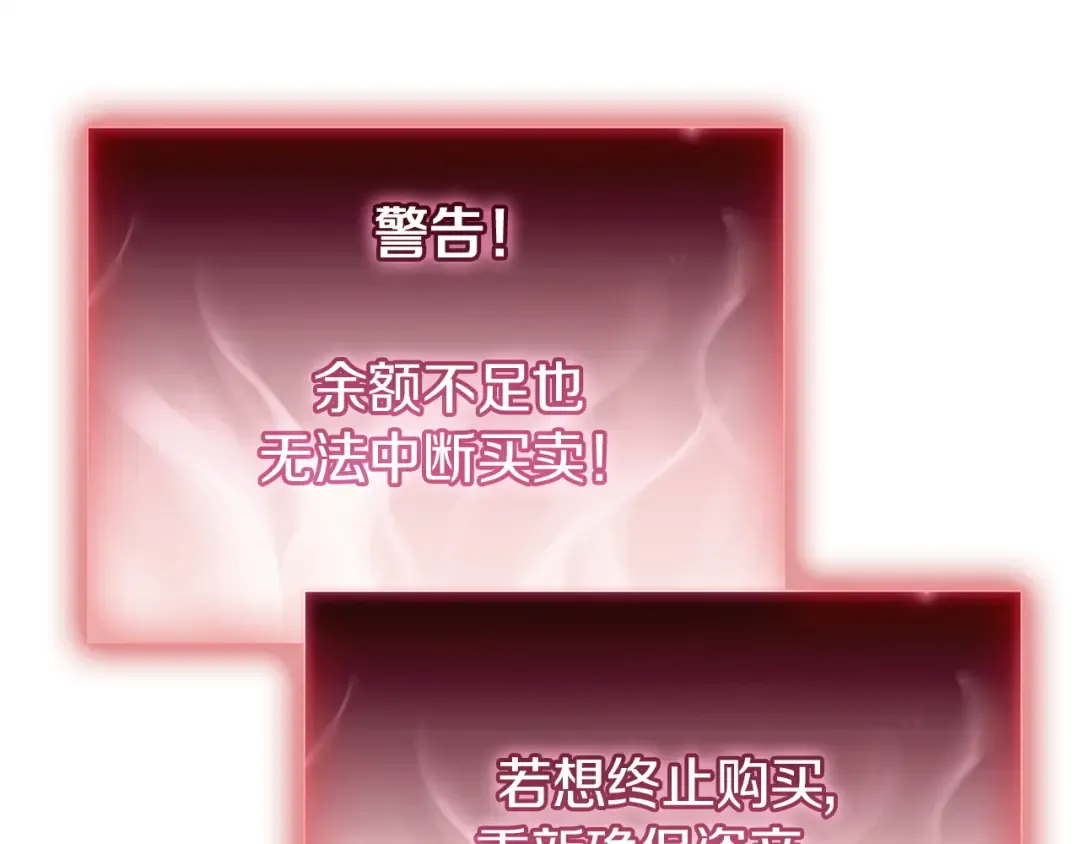 第168话 绝妙的时机 第269页