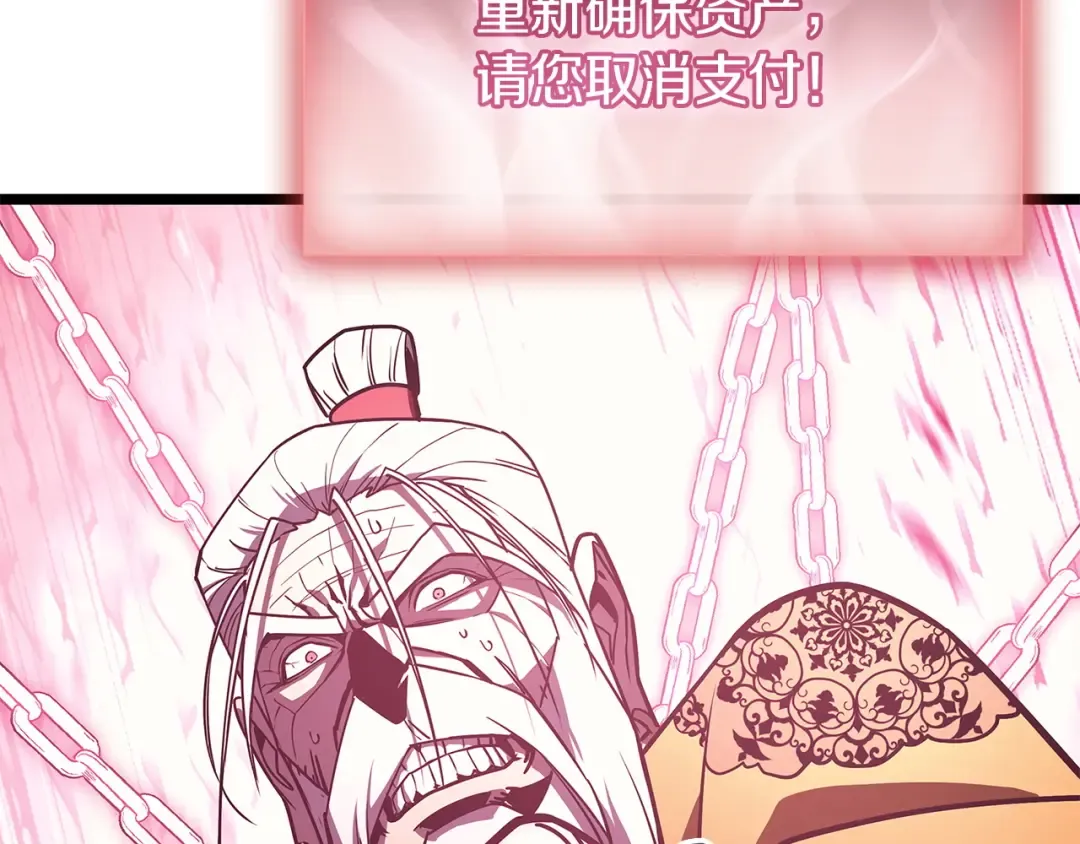 第168话 绝妙的时机 第270页