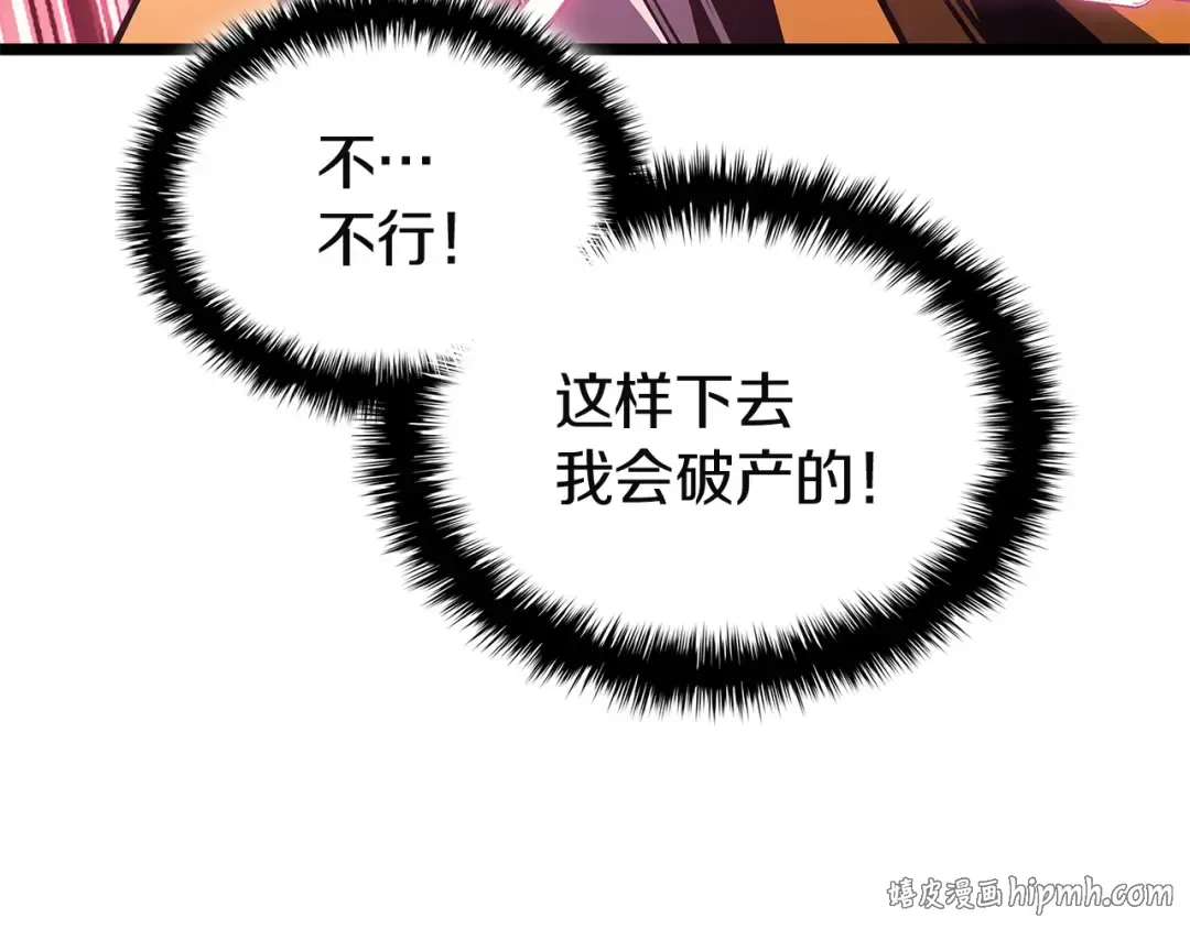 第168话 绝妙的时机 第272页