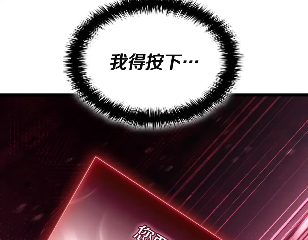 第168话 绝妙的时机 第274页