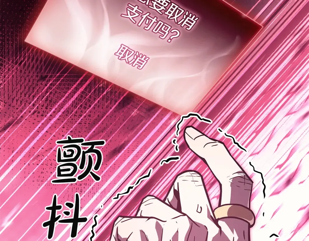 第168话 绝妙的时机 第275页