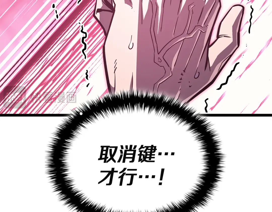 第168话 绝妙的时机 第276页