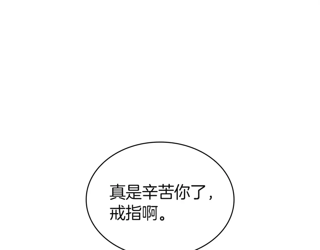 第168话 绝妙的时机 第278页