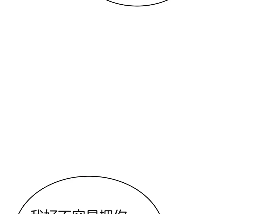 第168话 绝妙的时机 第279页