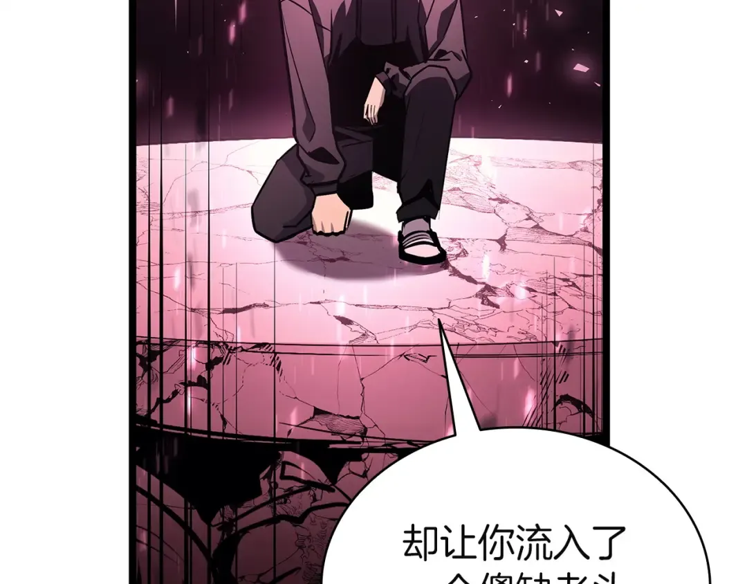 第168话 绝妙的时机 第281页