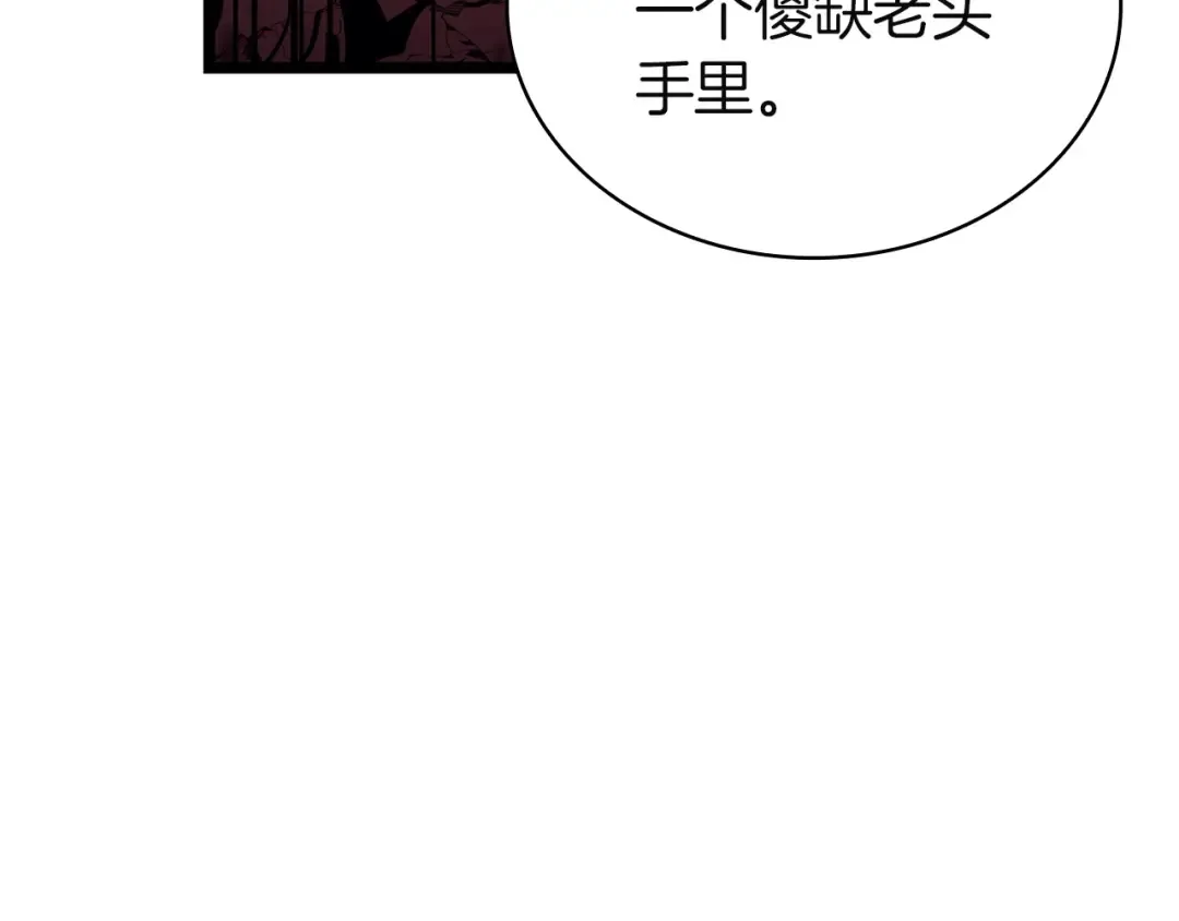 第168话 绝妙的时机 第282页