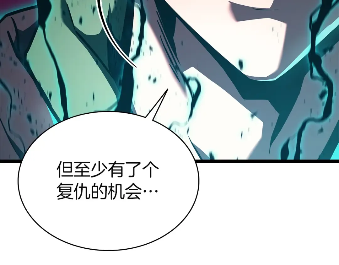 第168话 绝妙的时机 第284页