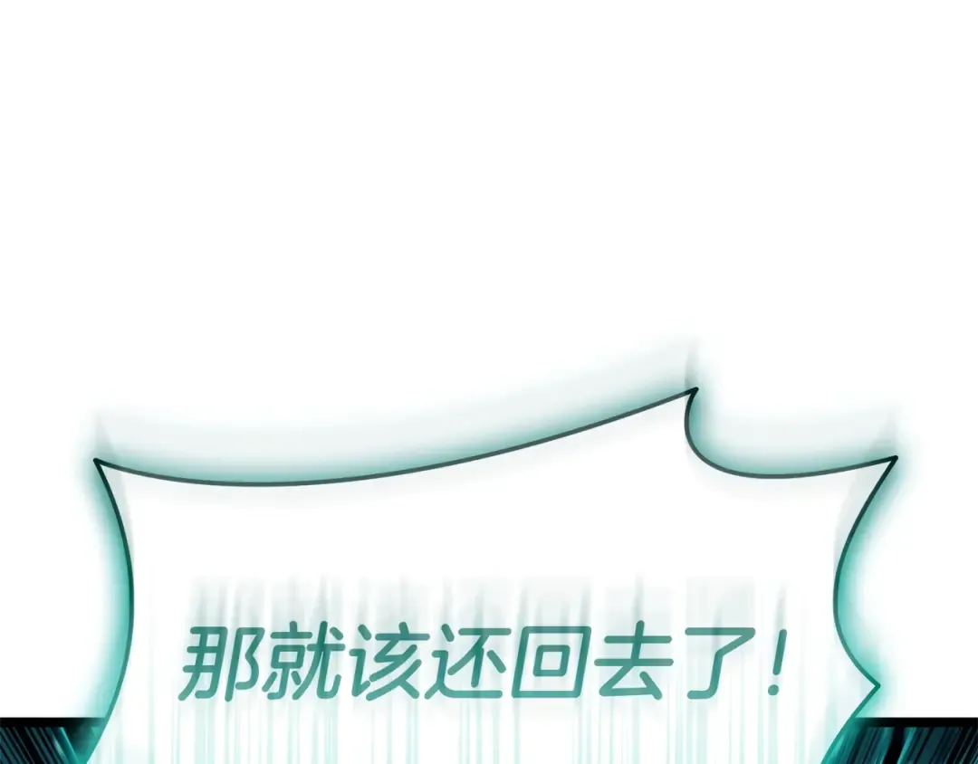 第168话 绝妙的时机 第286页