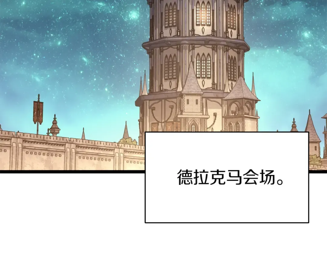 第145话 会议现场 第7页