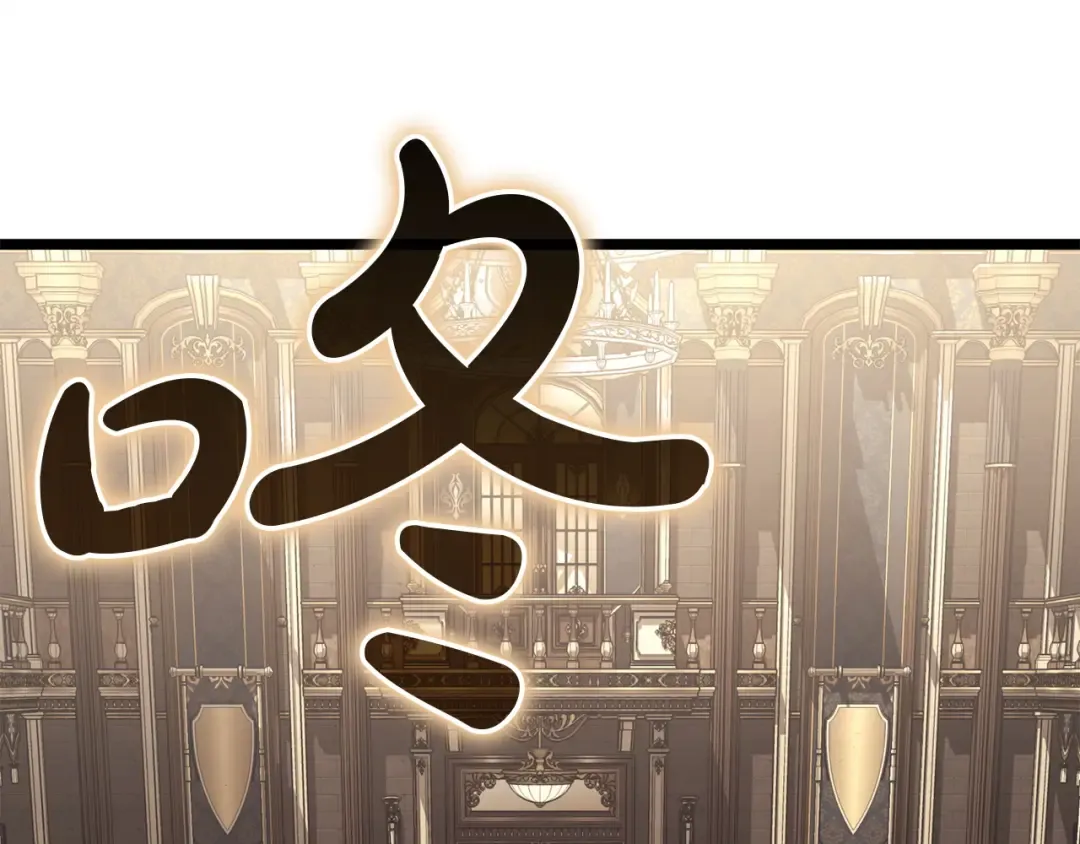 第145话 会议现场 第9页