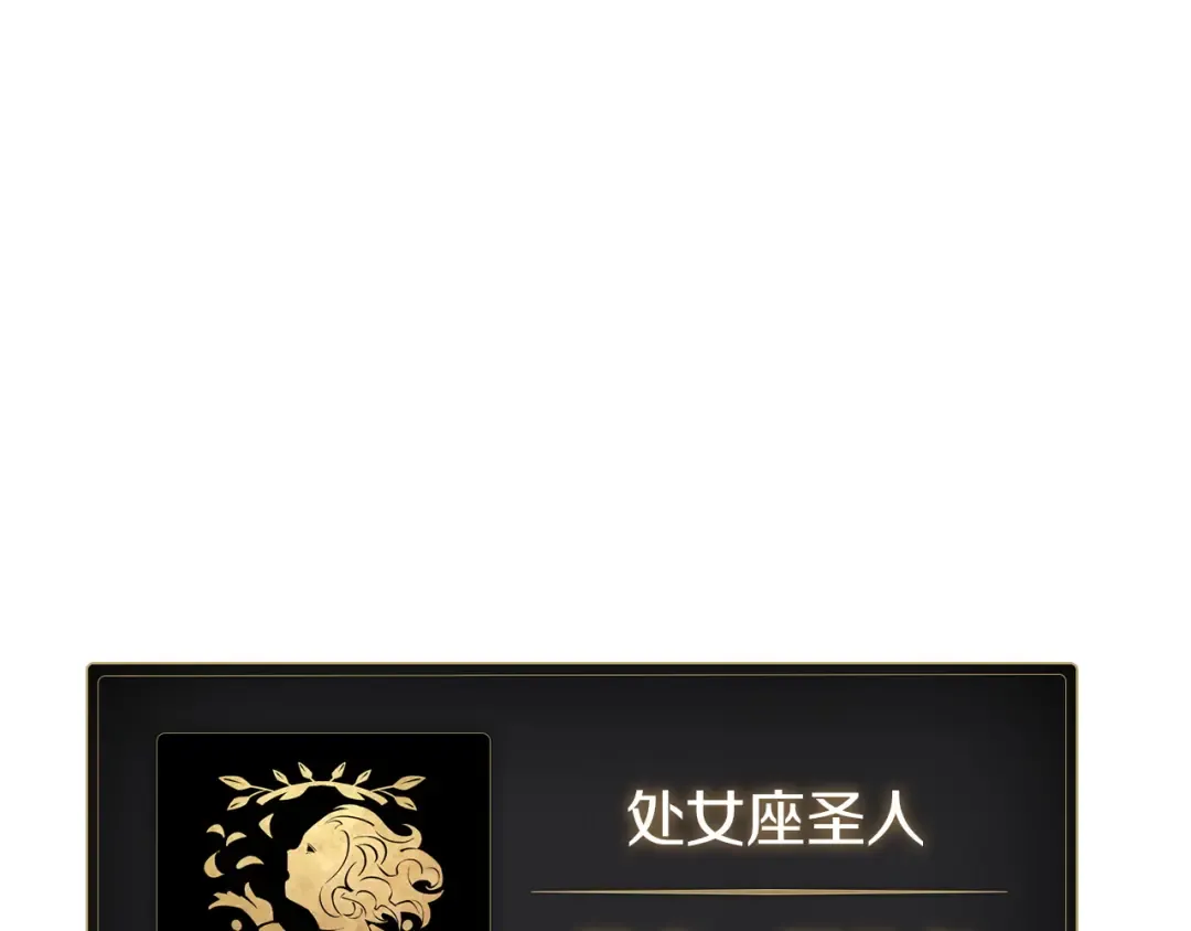 第145话 会议现场 第12页
