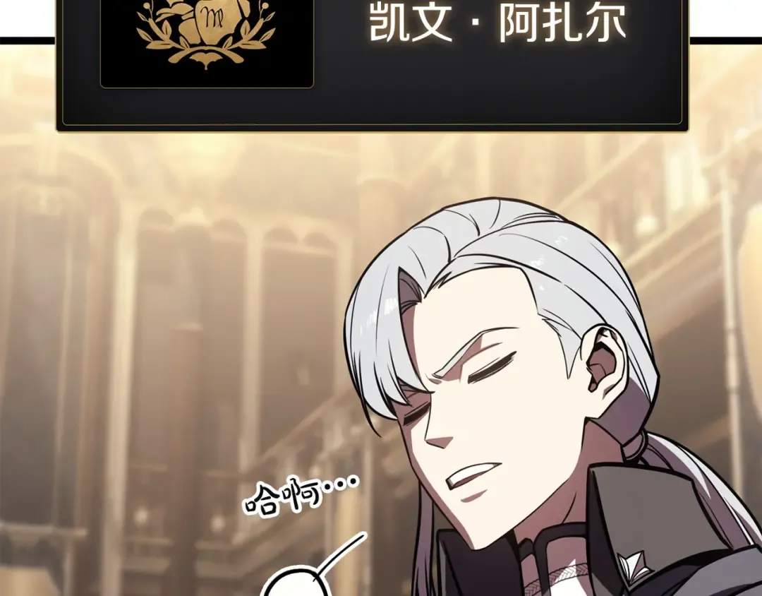 第145话 会议现场 第13页
