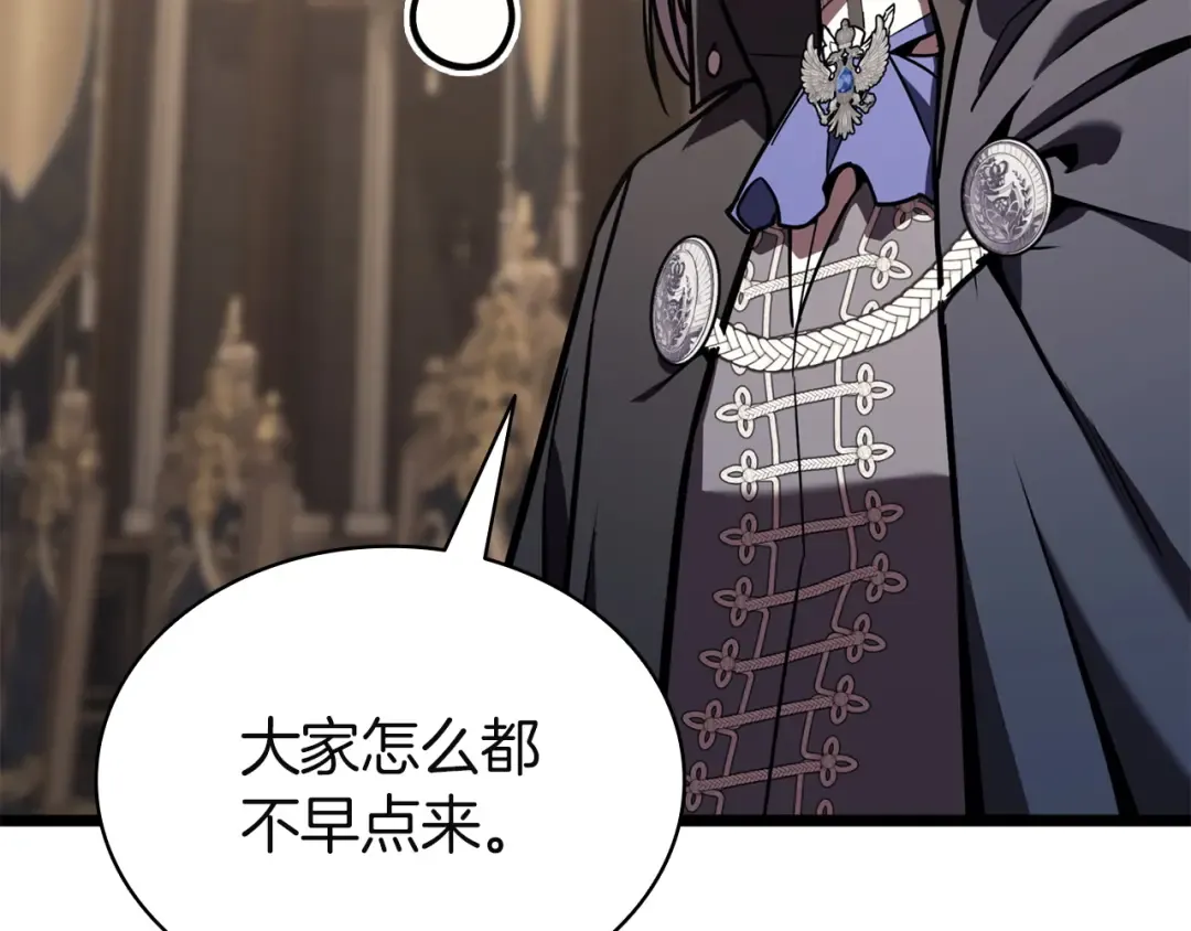 第145话 会议现场 第14页