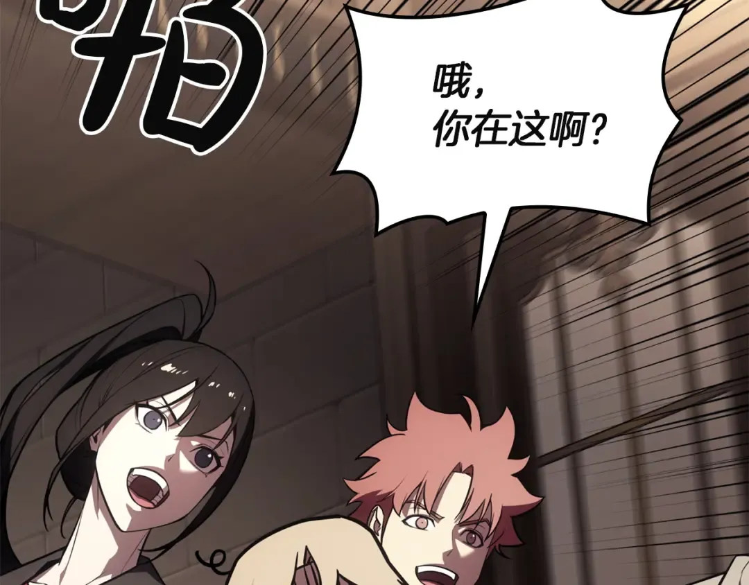 第145话 会议现场 第17页