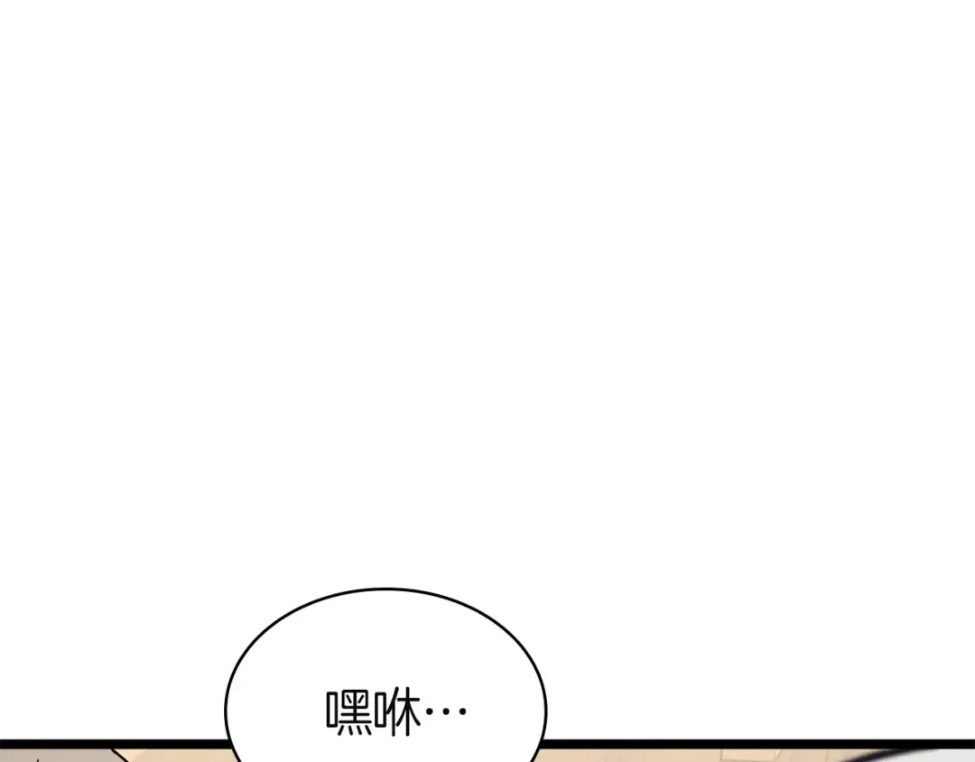 第145话 会议现场 第22页